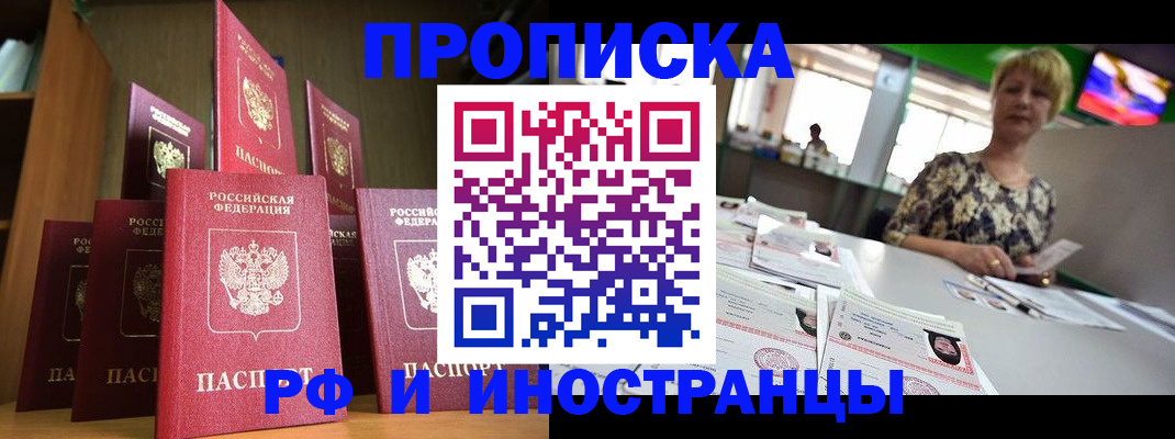найти адрес прописки в Петров Вале
