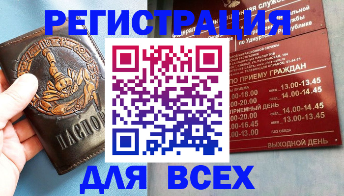 временная регистрация адрес в Петров Вале