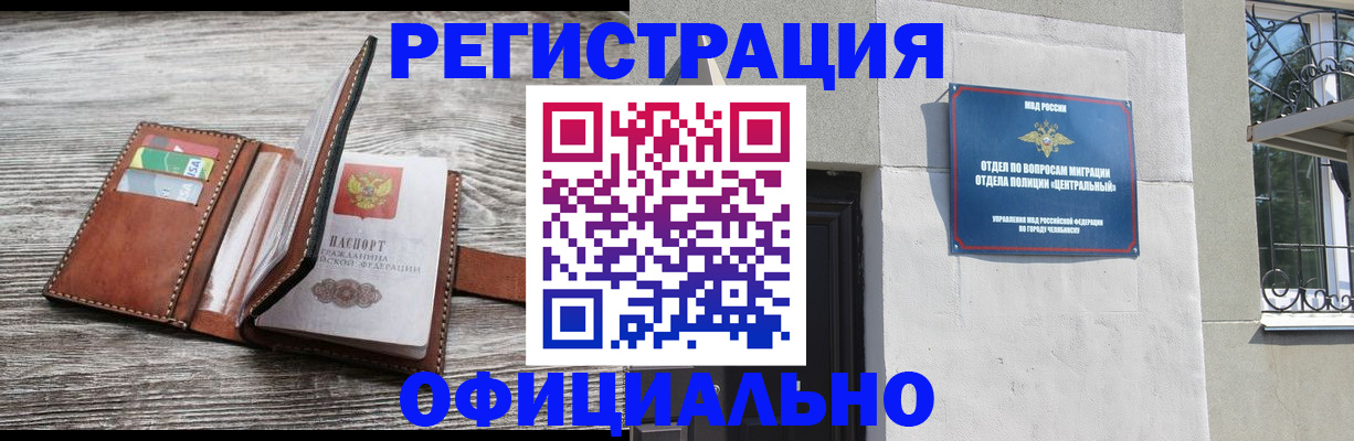 временная регистрация для школы в Петров Вале